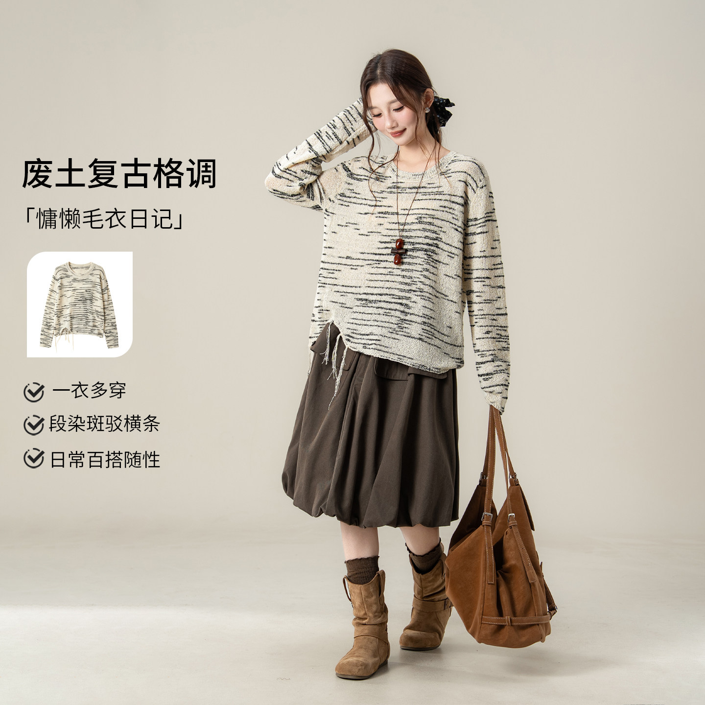 尚维洛慵懒风不规则条纹毛衣女秋冬宽松显瘦圆领休闲针织长袖上衣