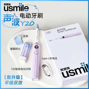 自动礼物套装 笑容加usmile电动牙刷Y20男女士成人情侣款 智能语音