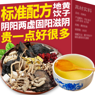 地黄饮子张仲景倪海厦推荐伤寒论非地黄饮子丸地黄饮子汤