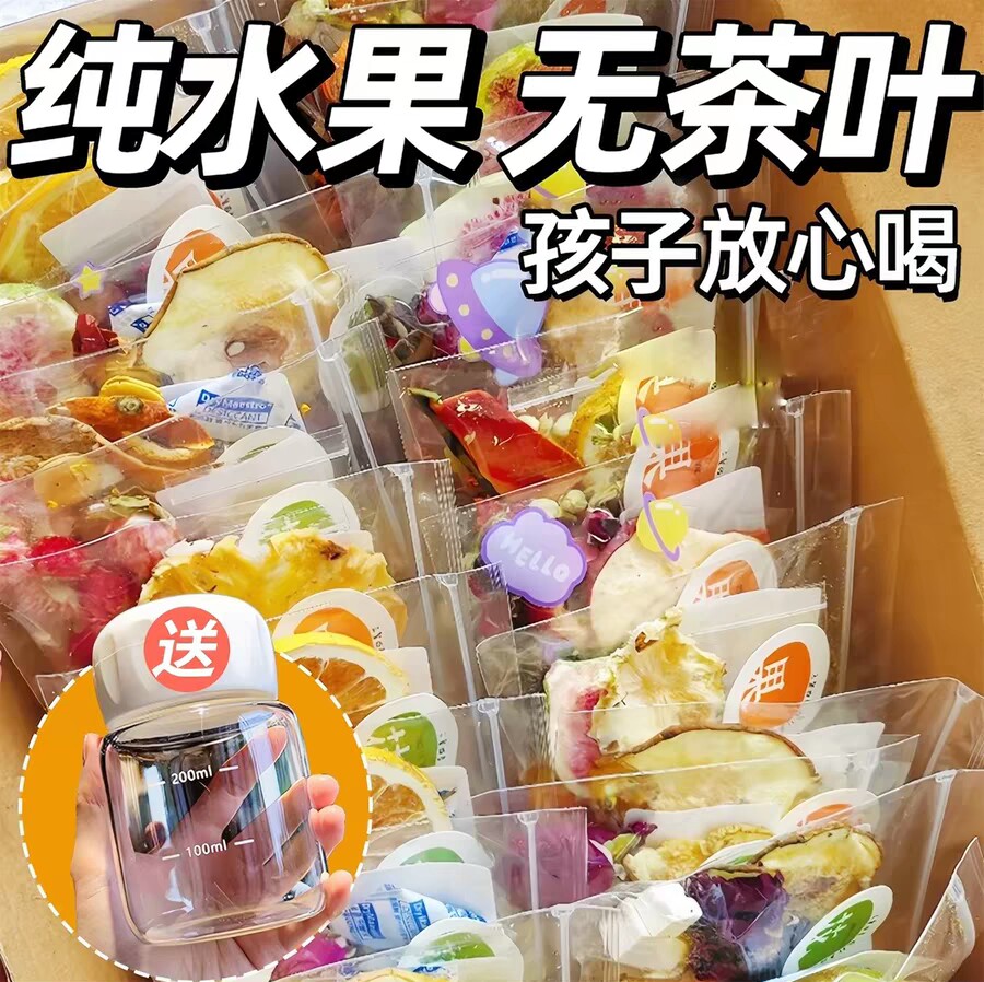 【夏日鲜果茶】缤纷水果茶百香果冻干纯水果混合口味适合女生喝的