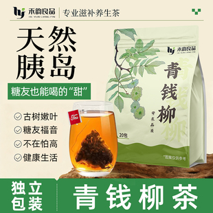 青钱柳野生中药材古树嫩芽金钱柳叶官方旗舰店天然胰岛无糖养生茶