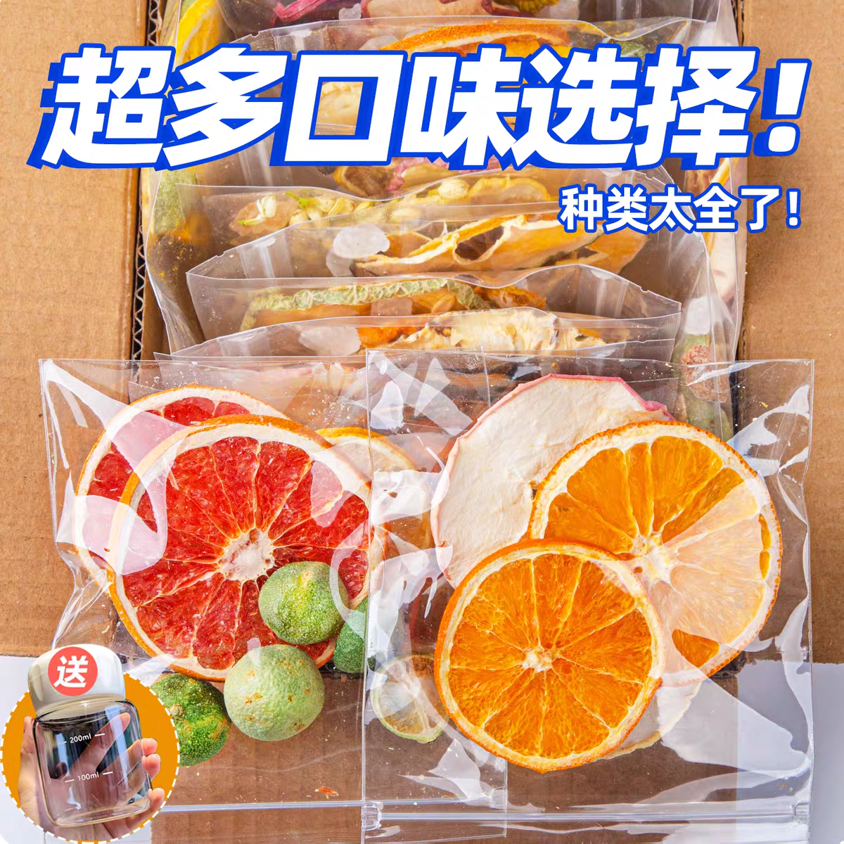 冻干鲜果茶女生泡水喝多种口味独立包装青桔百香果冻干组合水果茶