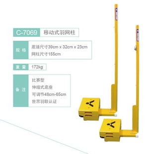 胜利可移动可伸缩比赛型羽毛球网柱网架胜利羽毛球柱