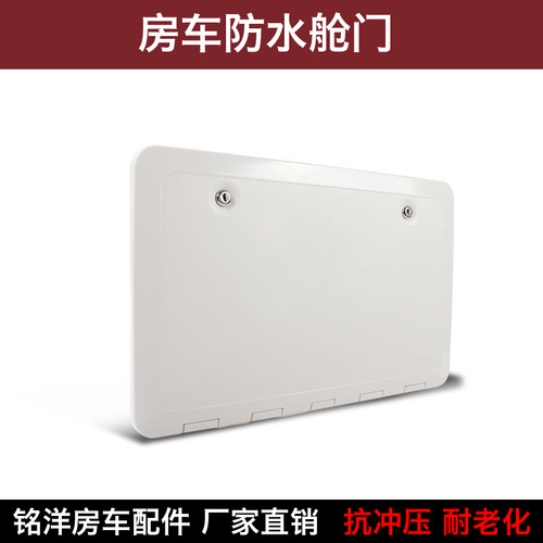 房车带锁舱门插座舱门改装配件
