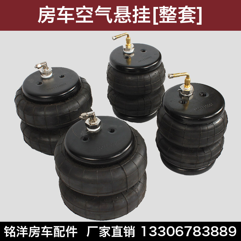 上汽h300专用空气悬挂减震系统房车h500改装空气悬挂系统配件齐全