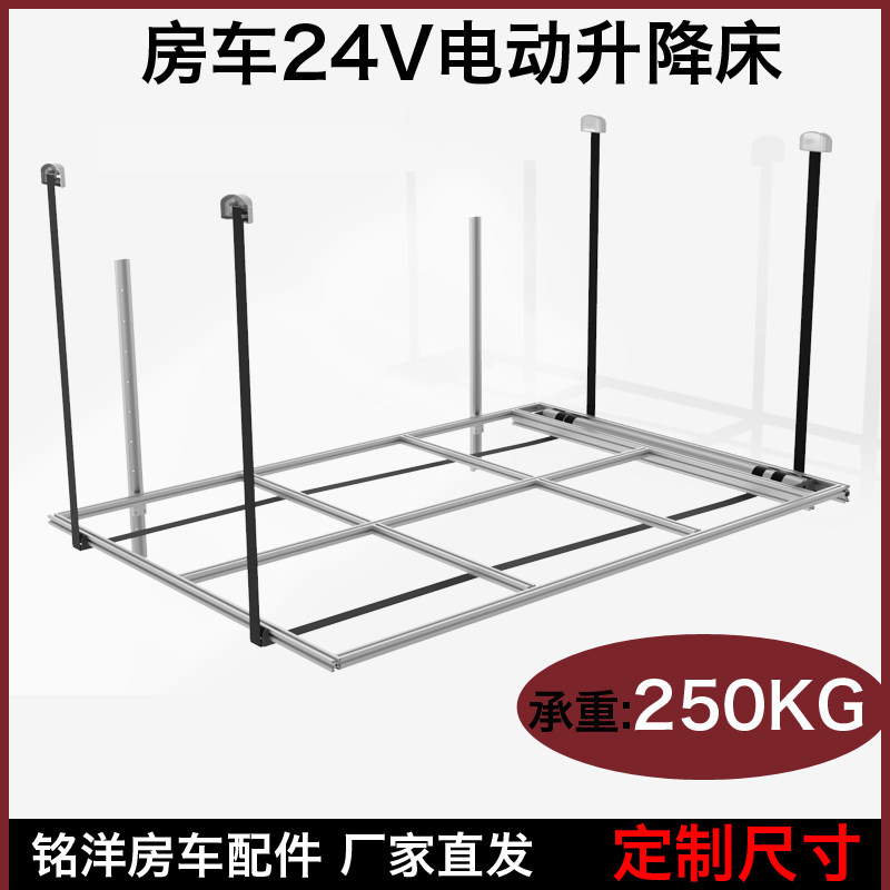 全顺房车电动升降床 重卡旅居车吊床 大通v80汕德卡定制24v升降床