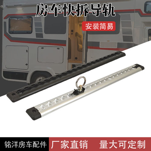 铝合金快拆车载床板固定支架