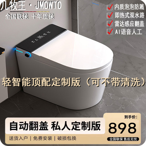 九牧王科技旗舰店高端卫浴智能