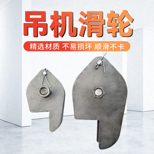 车载吊机配件滑轮悬臂支架起重