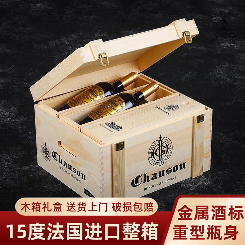 15度法国进口红酒整箱 干红葡萄酒 6支高档原装礼盒装 官方正品
