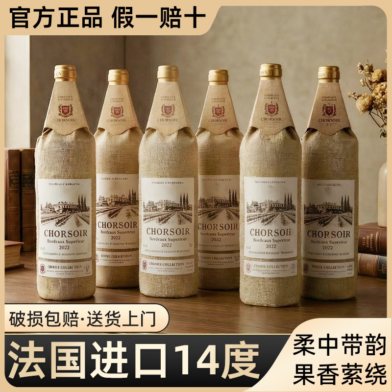 法国进口红酒整箱6支超级波尔多干红葡萄酒750ml高端送礼官方正品