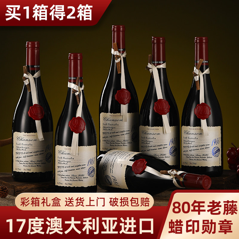 买一箱送一箱 澳大利亚进口红酒17度赤霞珠干红葡萄酒礼盒装正品