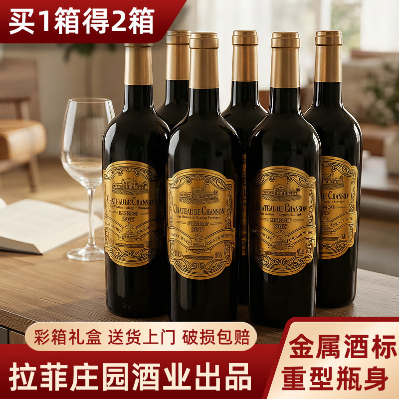 买1箱送1箱法国AOP进口红酒整箱15度干红葡萄酒金属标6支官方正品