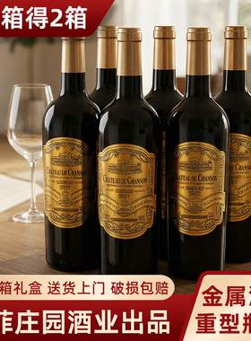 买1箱送1箱法国AOP进口红酒整箱15度干红葡萄酒金属标6支官方正品
