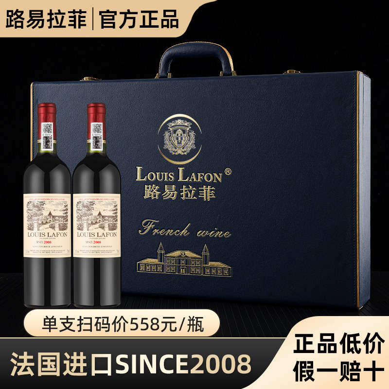 路易拉菲LOUIS LAFON法国进口红酒整箱礼盒6支干红葡萄酒官方正品