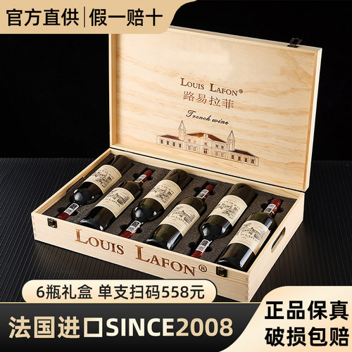2008法国进口红酒整箱礼盒装