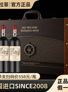 2008路易拉菲LOUIS LAFON法国进口红酒整箱 6支礼盒装干红葡萄酒