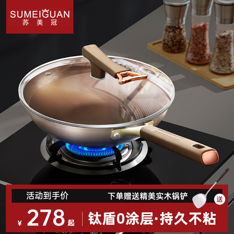 炒锅钛不锈钢炒锅不沾锅家用炒锅有电磁炉平底锅双面钛锅无涂层