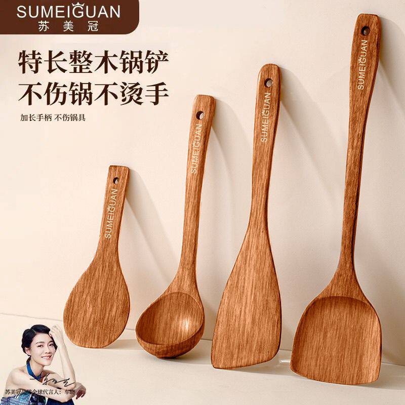 【苏美冠】锅铲木铲不粘锅专用