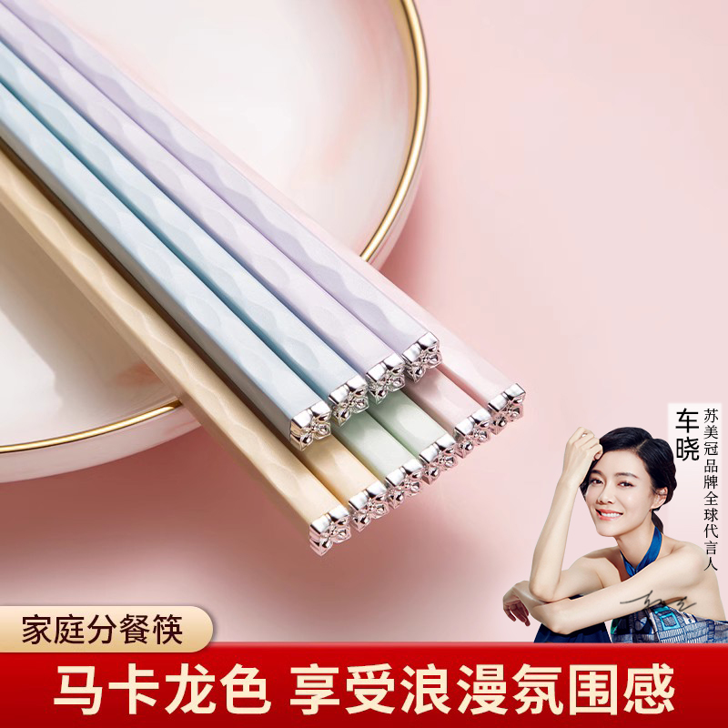 苏美冠马卡龙色系新款一人一筷