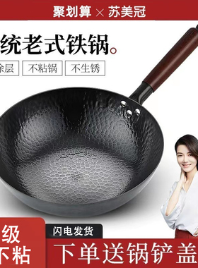 正品章丘炒菜锅铁锅官方旗舰锻打老式家用炒锅不粘锅平底锅炒菜锅