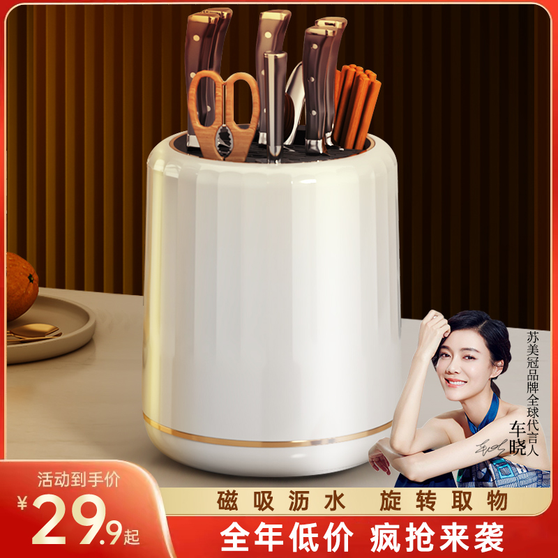 苏美冠多功能旋转刀架