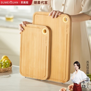 苏美冠整竹实木菜板防霉抗菌家用砧板水果刀砧板厨房面板粘板竹板