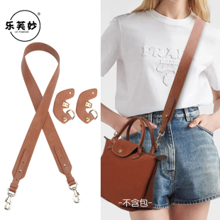 适用龙骧包小号肩带免打孔改造珑骧longchamp斜挎包带宽背带配件