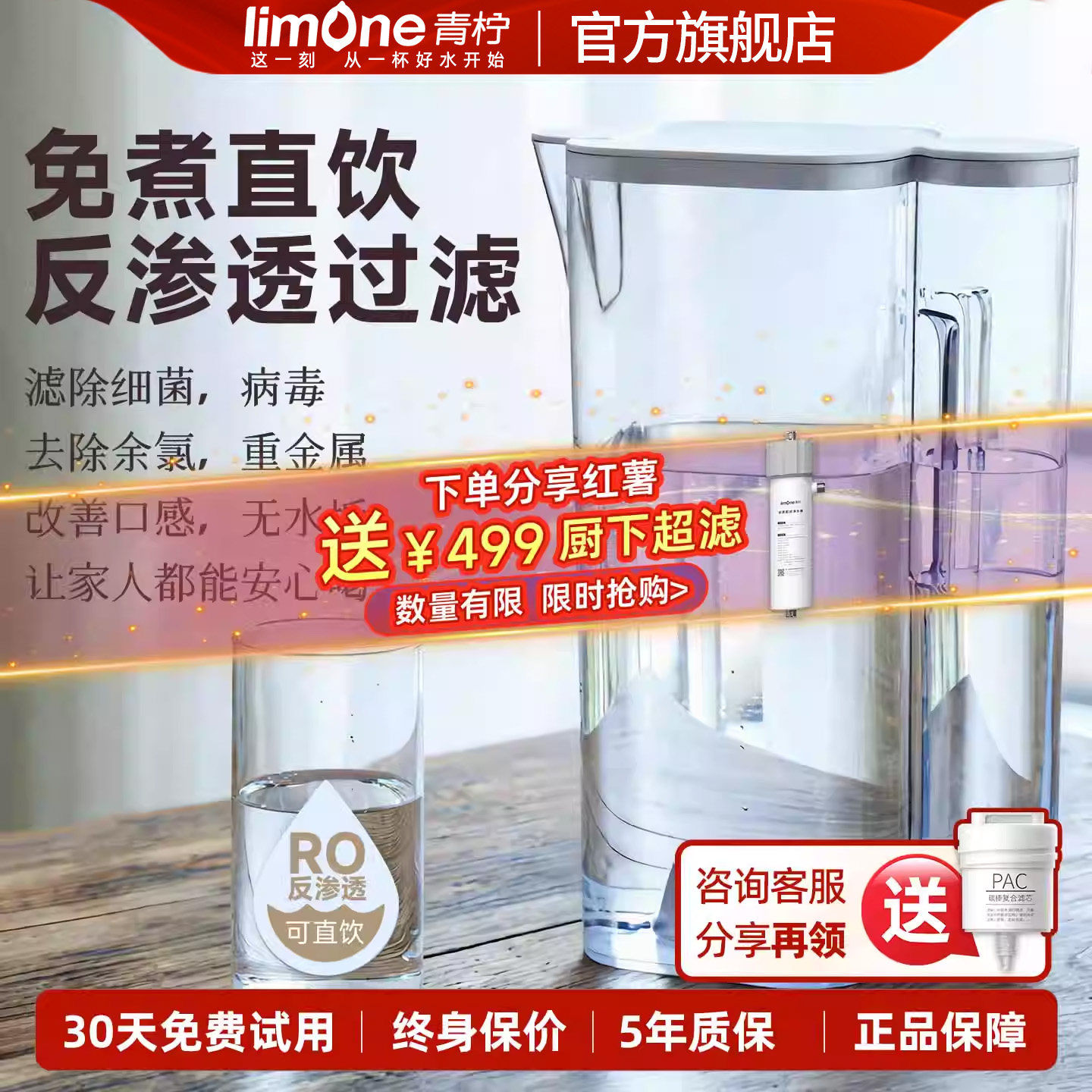 过滤水壶升级版净水壶家用净水器免煮直饮自来水过滤器反渗透过滤