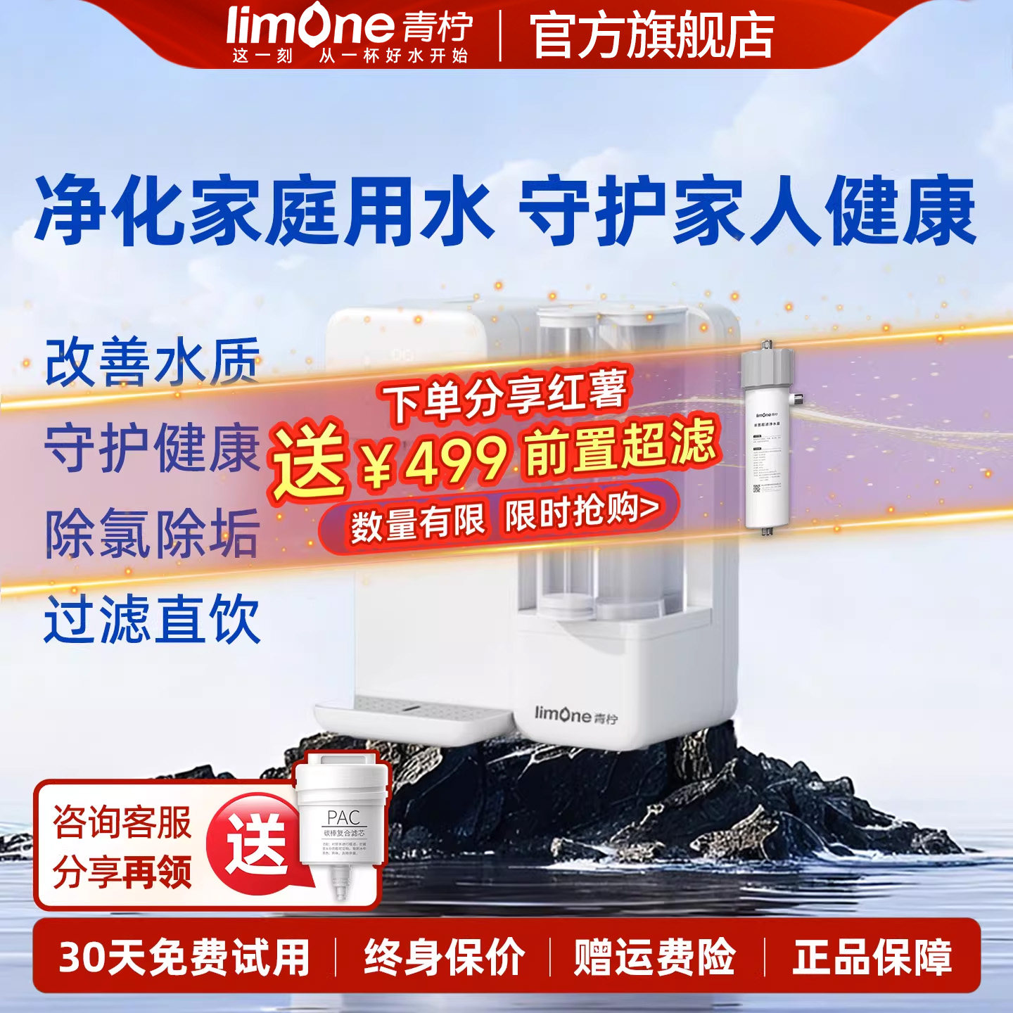 青柠官方家用ro反渗透净水器台式净水机直饮加热净饮一体机新款