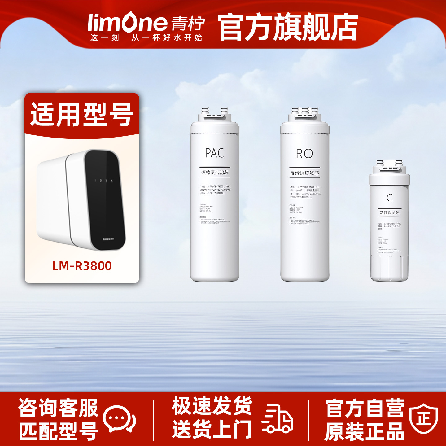 limone青柠净水器800G过滤器滤芯ro膜PP棉反渗透净水机通用活性炭