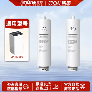正品 原装 PAC复合滤芯RO膜滤芯 智清800G售后滤芯 limone青柠