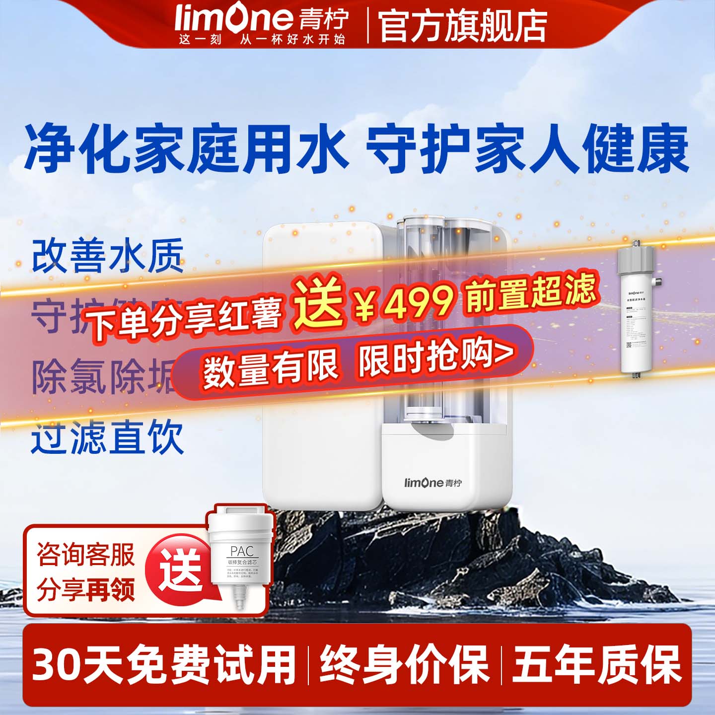 青柠ro反渗透净水器家用直饮机台式饮水机2025新款一体净水壶纯水