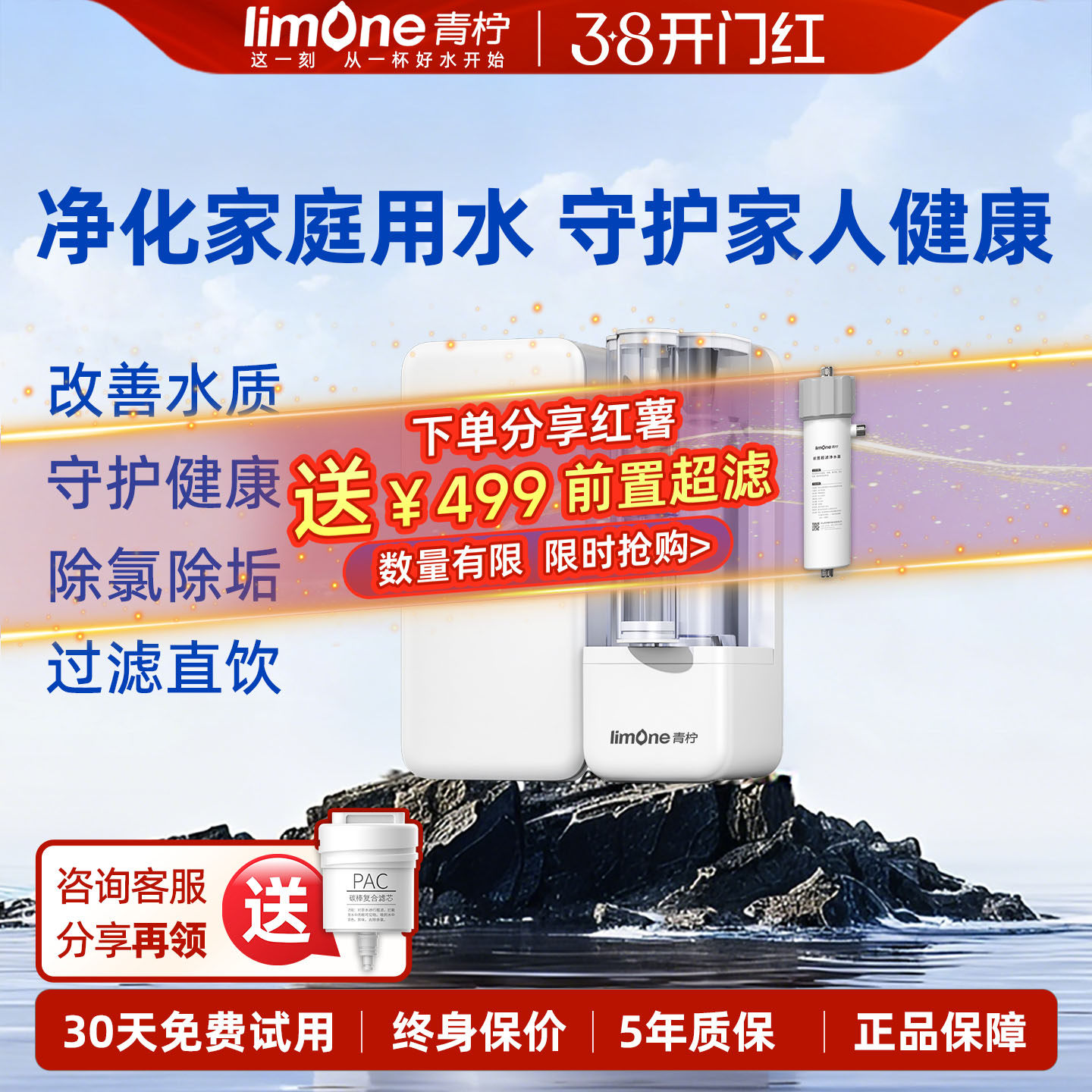 青柠ro反渗透净水器家用净水机台式直饮机饮水机一体过滤器滤水壶