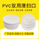 pvc双用清扫口内插管材管件装 饰盖110下水管扫除口检修口堵头管帽