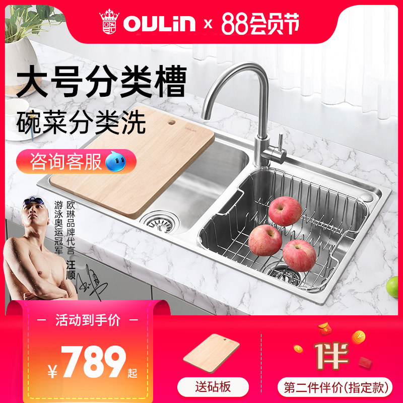 欧琳洗菜盆厨房不锈钢水槽水池洗碗槽双槽洗碗池洗菜池j1 J2 欧琳宁波专卖店