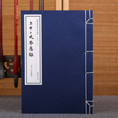 手工宣纸 珍本丛刊仿古书宣纸手工线装 二十二史感应录 儒释道经典 书籍繁体竖排哲学宗教中华传统文化古书籍 清海山仙馆丛书本