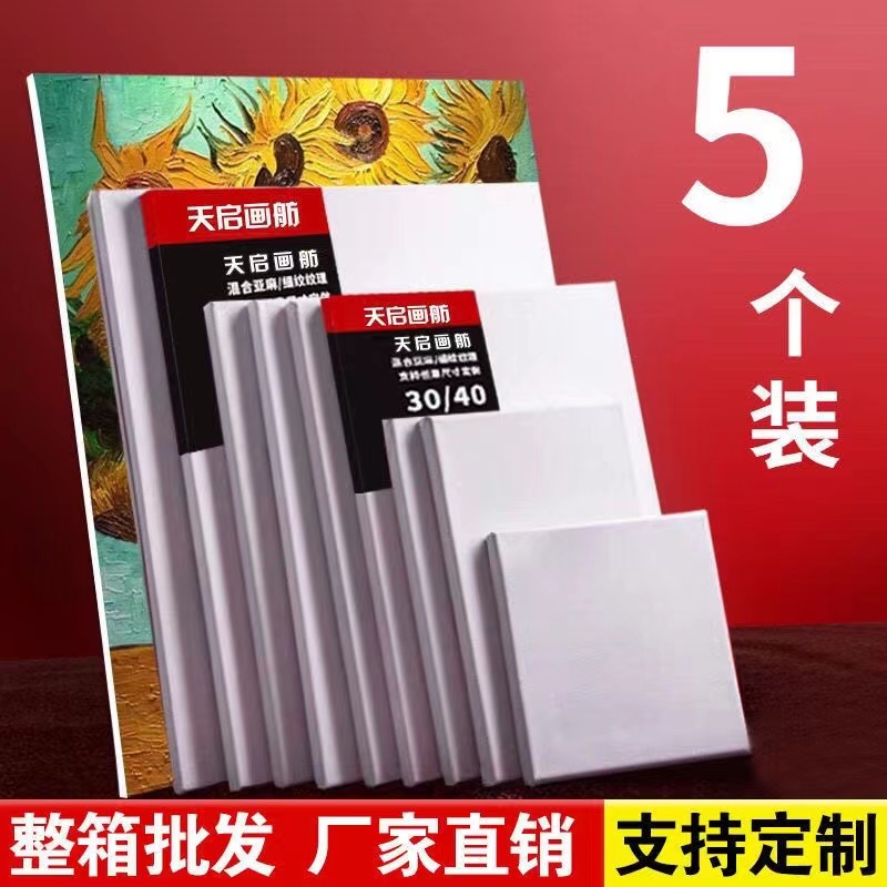 天启画舫油画框多买多优惠可定制
