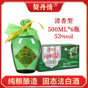 契丹情金马杆整箱装清香型高度草原白酒纯粮食酿造65度*6瓶
