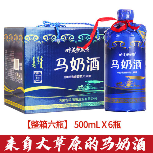 内蒙古乳白16度发酵型女士马奶酒