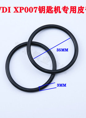 VVDI秃鹰XP007配件皮带平立系一体钥匙机皮带XP007钥匙机配套皮带