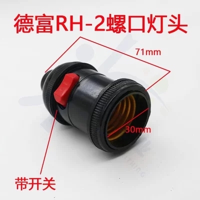 PD043德富钥匙机RH-2668