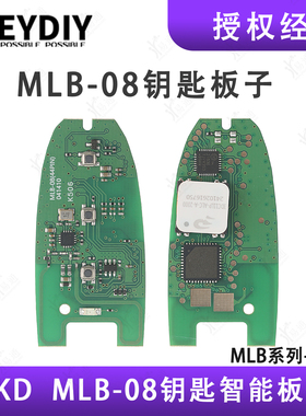 KD MLB08智能卡钥匙板子适用于奥迪A6 A8 水滴款MLB智能卡遥控器