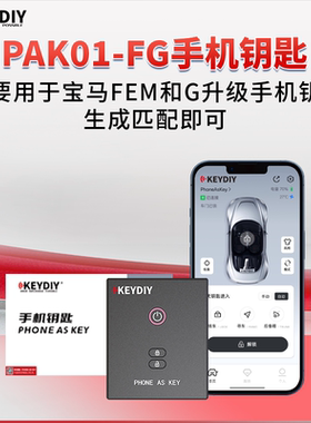 KD-PAK01-FGA手机钥匙适用于宝马FEM CAS4 DBC2 BDC3 G底盘智能卡