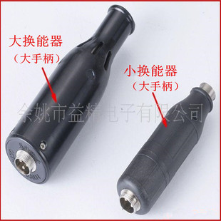 益精电子 YJCS-6 YJCS-8超声波抛光机专用大号换能器 手柄连接线