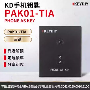 适用KD手机汽车钥匙PAK01-TIA蓝牙无钥匙进入智能卡子机丰田8A-BA