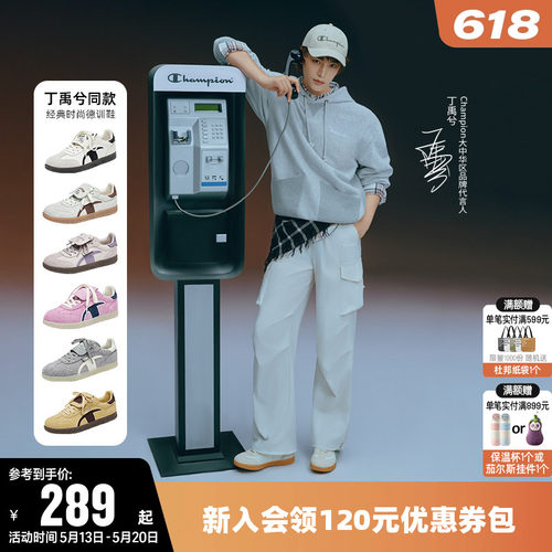 Champion冠军T头德训鞋