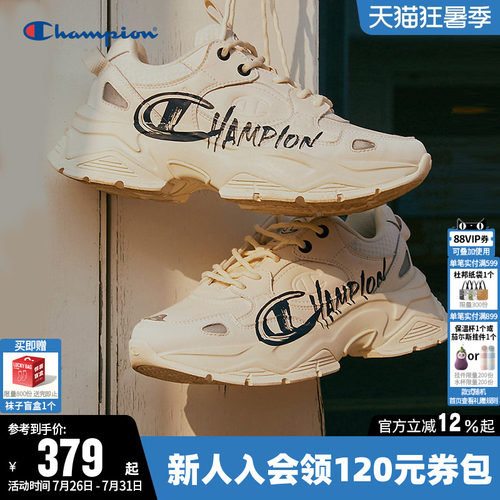 Champion冠军时尚厚底老爹鞋男女