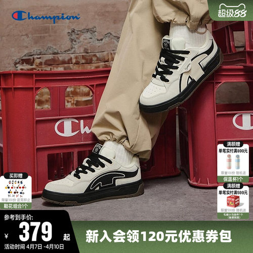 Champion冠军时尚板鞋