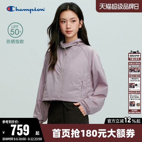 【防晒】Champion冠军夹克外套女